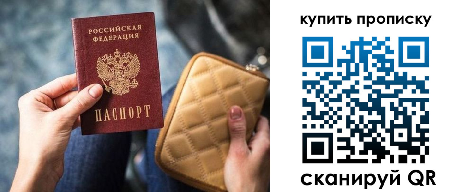 прописка в квартире в Соль-Илецке