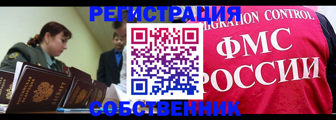 прописка для кредита в Соль-Илецке