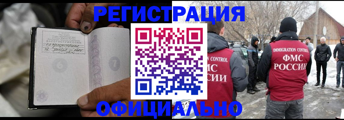 прописка для кредита в Соль-Илецке